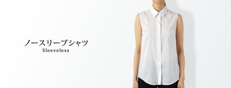 鎌倉シャツ ノースリーブシャツ | メーカーズシャツ鎌倉 公式通販 | 日本製ワイシャツ ネクタイ ブラウス