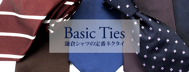 鎌倉シャツの定番ネクタイ