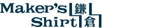 メーカーズシャツ鎌倉