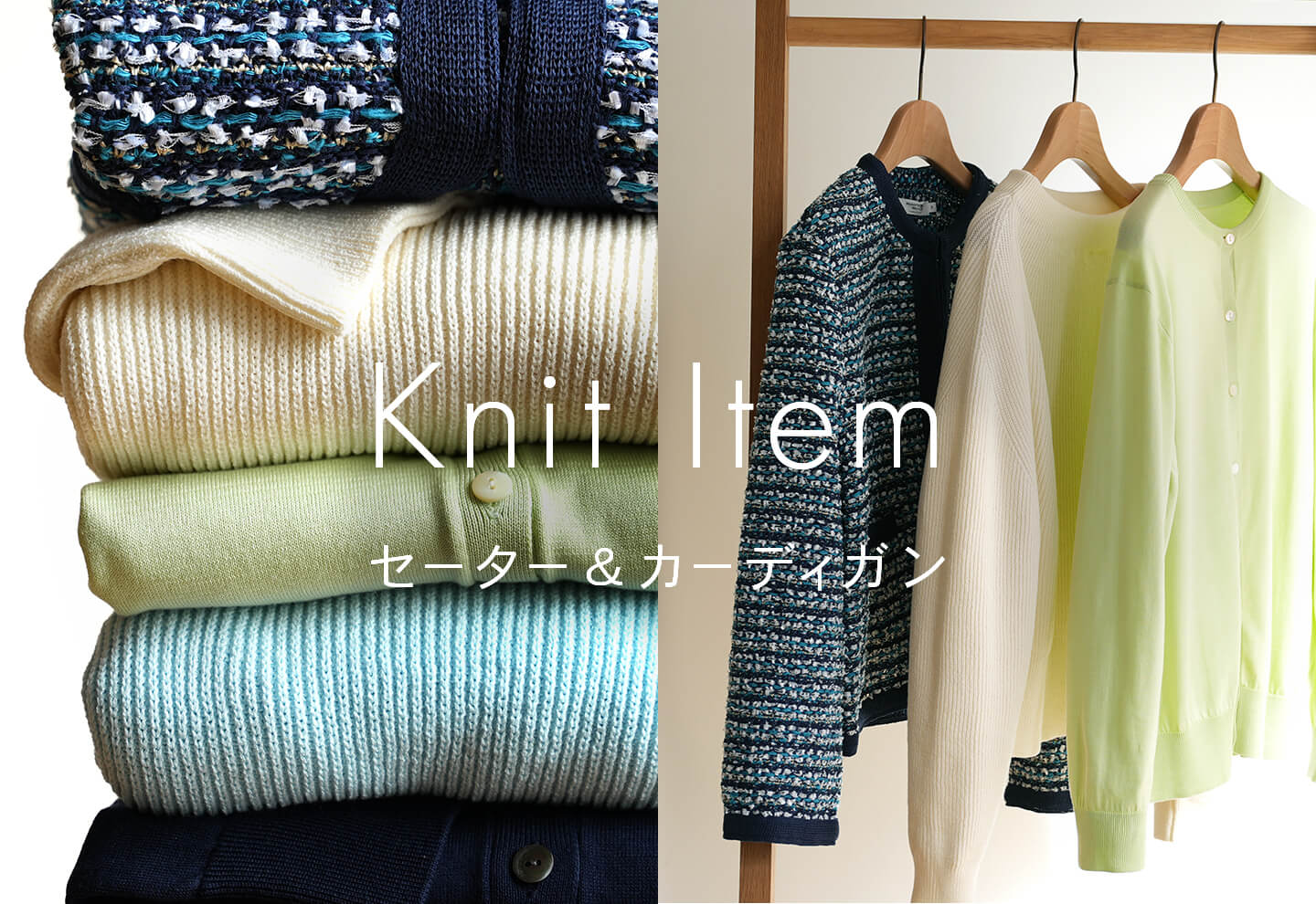 【レディース】Knit Item セーター&カーディガン
