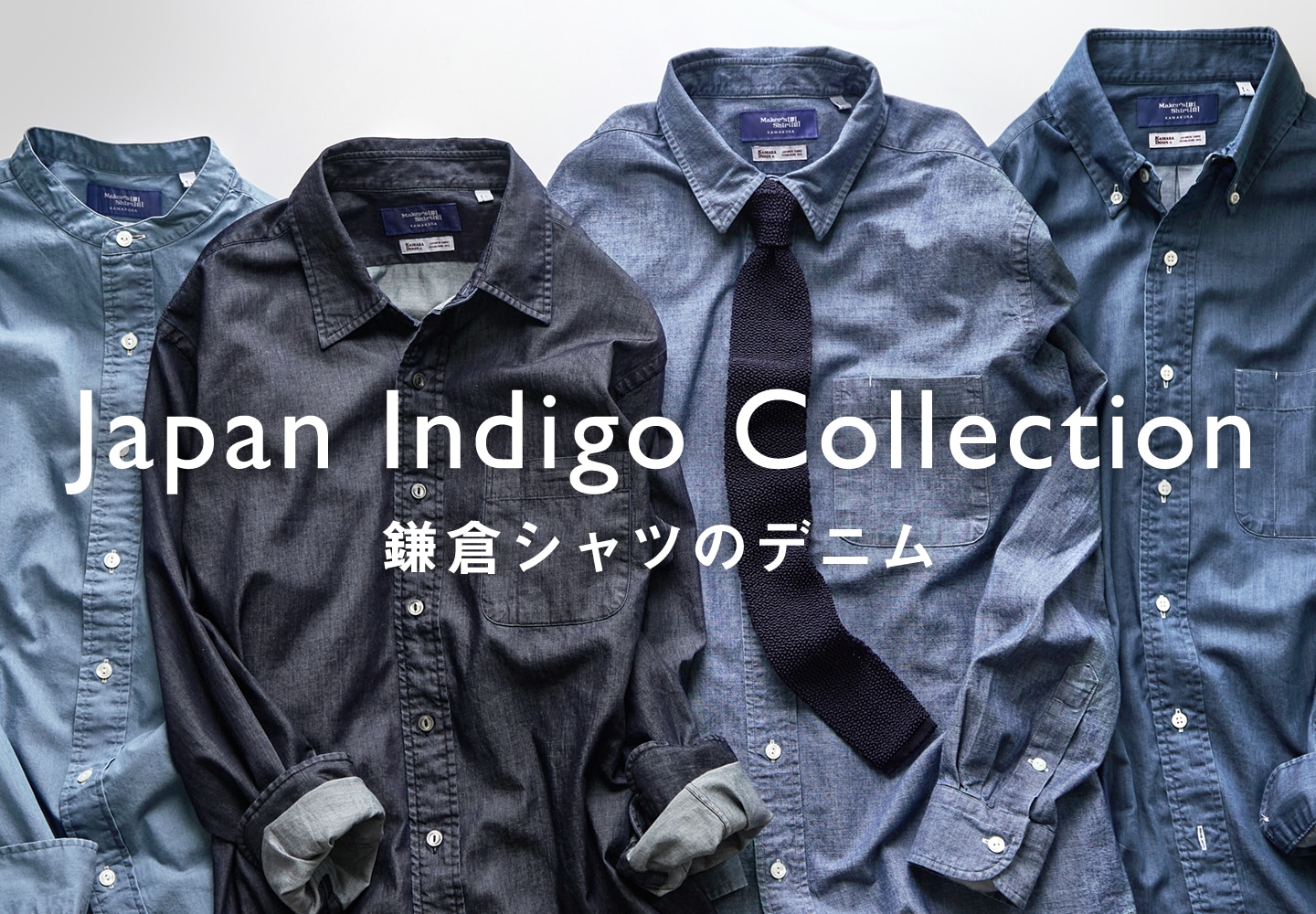 【メンズ】JAPAN INDIGO COLLECTION