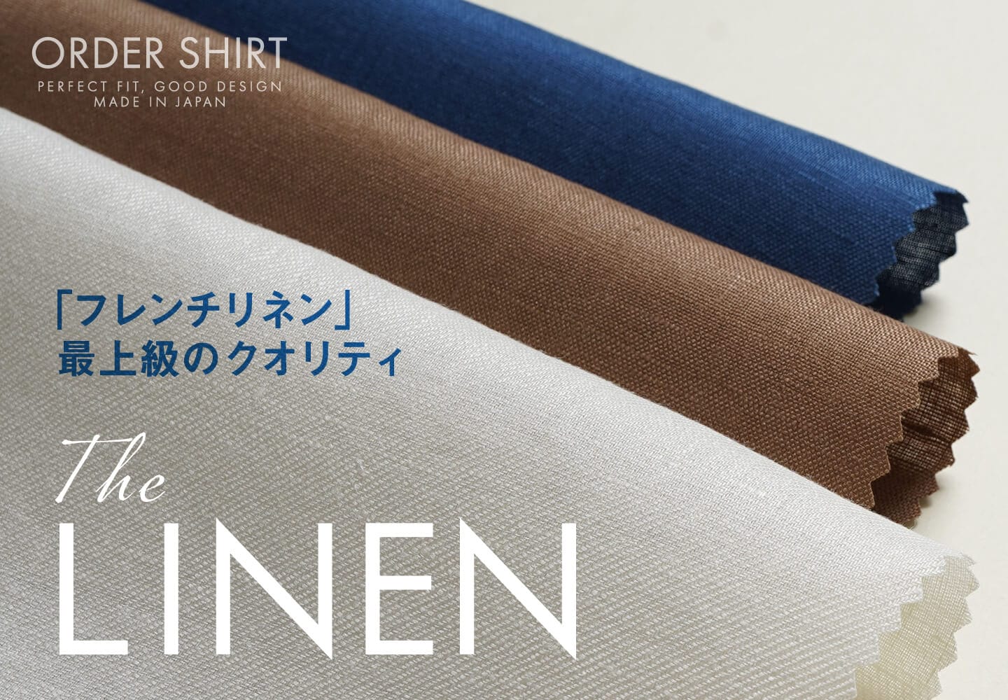 【MTM】『French Linen』生地
