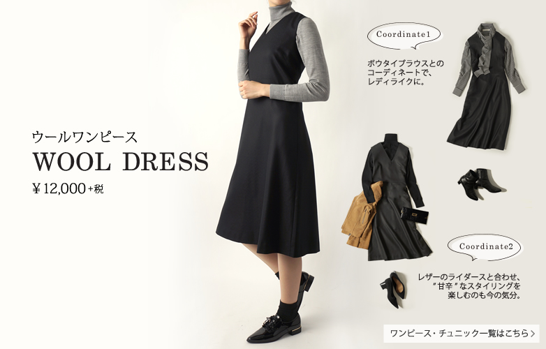 鎌倉シャツ ウールワンピース | メーカーズシャツ鎌倉 公式通販 | 日本 