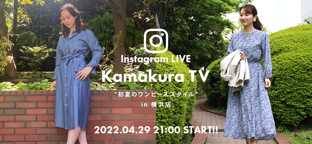 インスタライブ