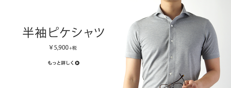 鎌倉シャツ 半袖ピケシャツ | メーカーズシャツ鎌倉 公式通販 | 日本製ワイシャツ ネクタイ ブラウス
