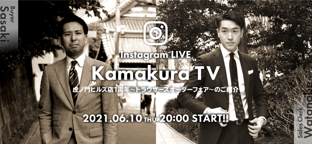 Kamakura TV】instagram LIVE Mens #13: ｜メーカーズシャツ鎌倉 公式通販