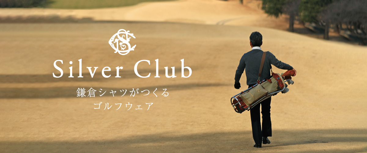 鎌倉シャツ Silver Club ゴルフウェア | メーカーズシャツ鎌倉 公式