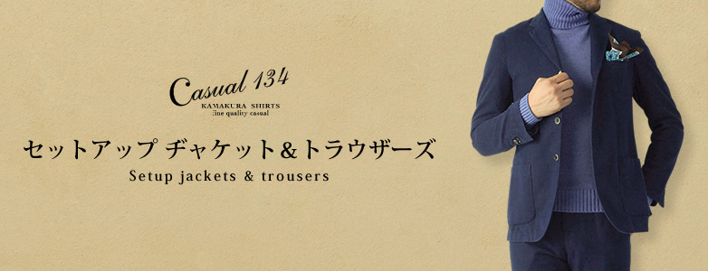 ✨新品✨　鎌倉シャツ  セットアップ　スーツ　ダブルジャケット