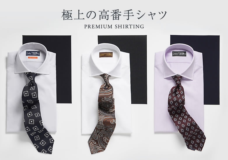 細番手シャツ