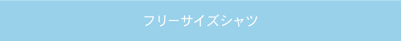 WHITE DAY