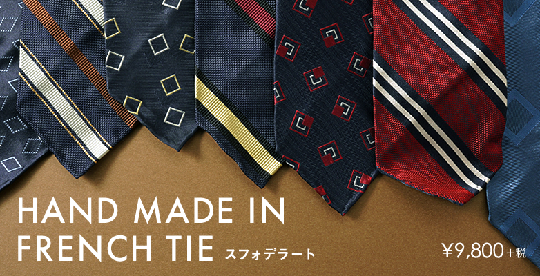 鎌倉シャツ HANDMADE IN FRANCE TIE | メーカーズシャツ鎌倉 公式通販