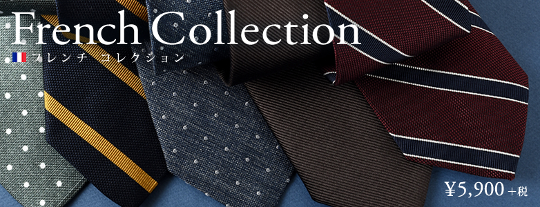 French Collection