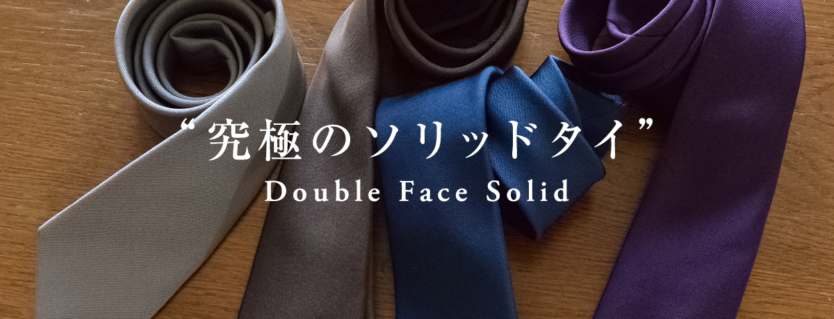 鎌倉シャツ Double Face Solid | メーカーズシャツ鎌倉 公式通販 