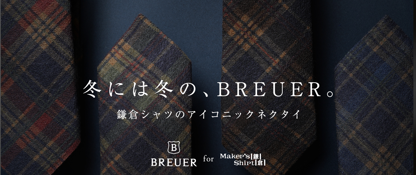 BREUER for Kamakura Shirts: (2／4ページ)｜メーカーズシャツ