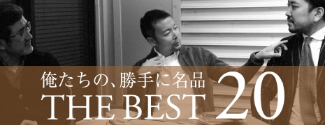 BEST20