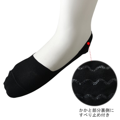 インビジブルソックス