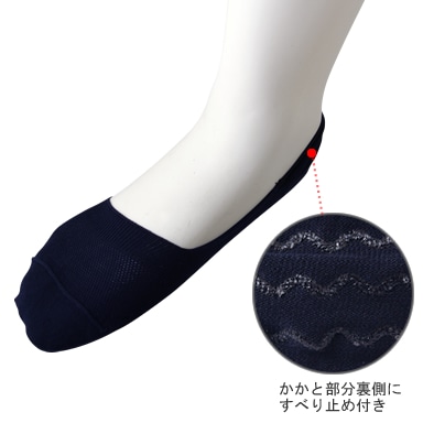 インビジブルソックス