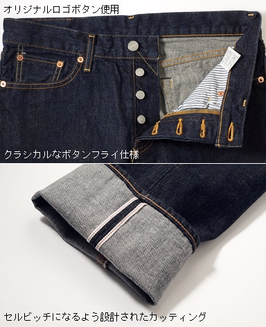 ヴィンテージデニムパンツ/(セルビッチ)