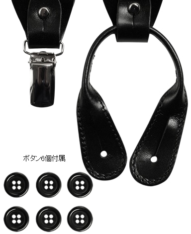 イタリア製サスペンダー