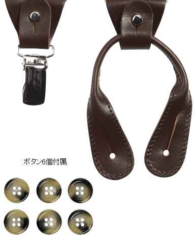 イタリア製サスペンダー