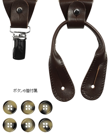 イタリア製サスペンダー