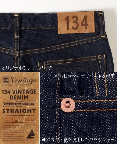 ヴィンテージデニムパンツ/(セルビッチ)