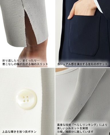 ジャケット/ミラノリブ