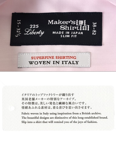 スリムフィット/インポート生地