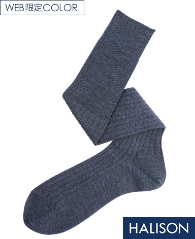 ウール＜ハイゲージ＞ソックス/ロングホーズ(ブルー)