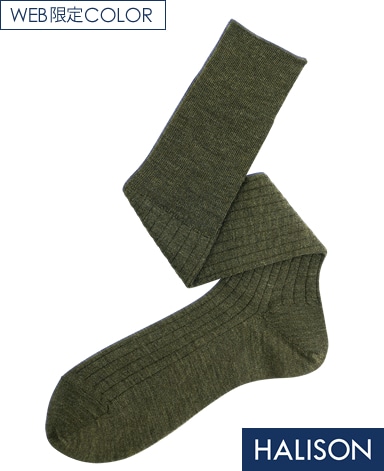 ウール＜ハイゲージ＞ソックス/ロングホーズ(オリーブ)