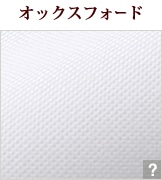 オックスフォード