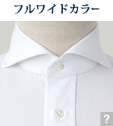 フルワイドカラー