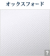 オックスフォード