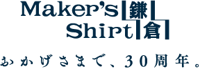 Maker's Shirts 鎌倉