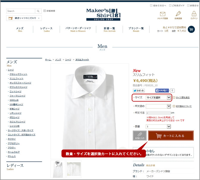 初めての方へ メーカーズシャツ鎌倉 公式通販 日本製ワイシャツ ニットシャツ ネクタイ ブラウス