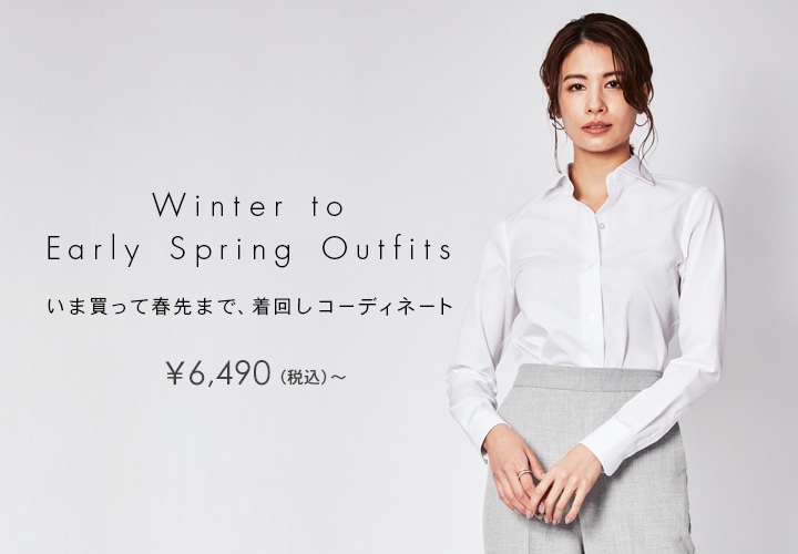 Winter to Early Spring Outfits
