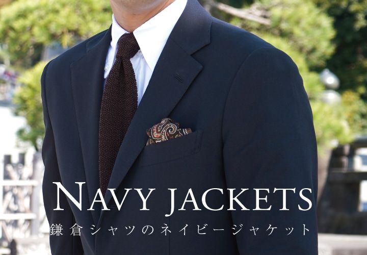 Navy Jacket対談