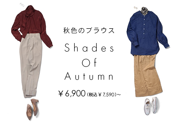 shades of autumn
