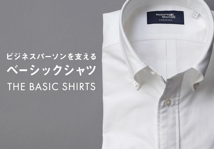 すべて 長袖yシャツ7枚セットships United Arrows 鎌倉シャツなどの通販 By Sash Jun S Shop ラクマ ならコメン すべて 長袖yシャツ7枚セットships United Arrows 鎌倉シャツなどの通販 By Sash Jun S Shop ラクマ ならコメン