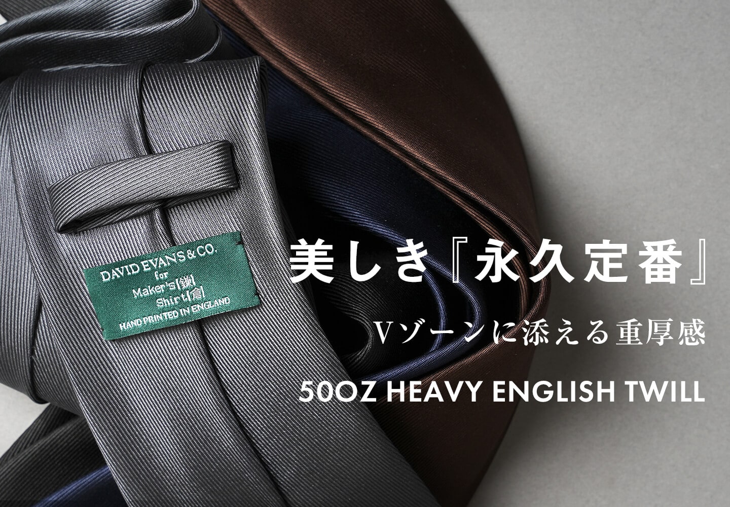 ネクタイ| メーカーズシャツ鎌倉 公式通販 | ハンドメイドネクタイ