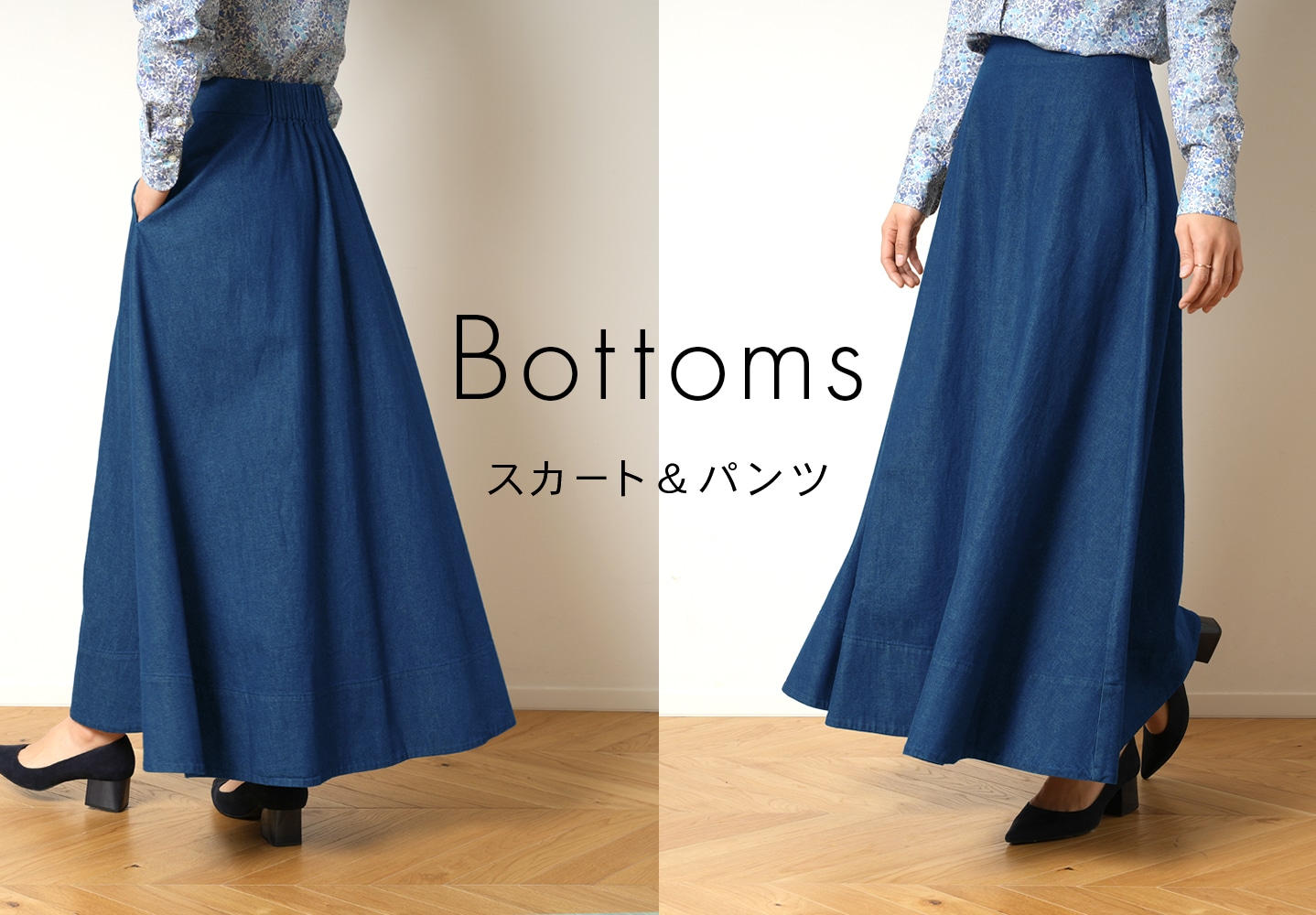 【レディース】パンツ＆スカート