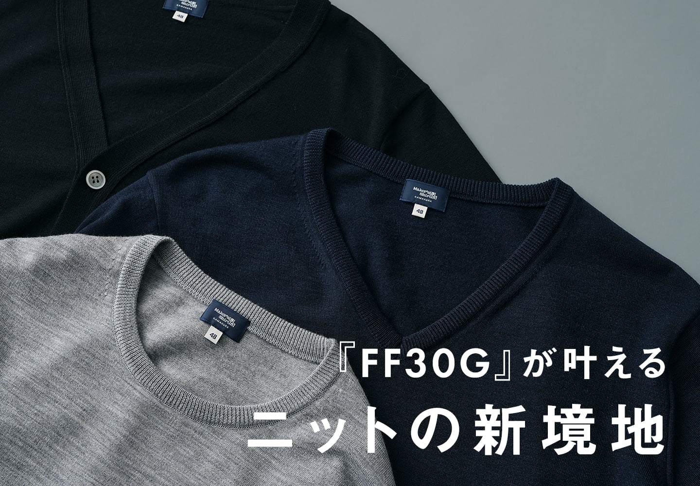 【メンズ】FF30Gニット