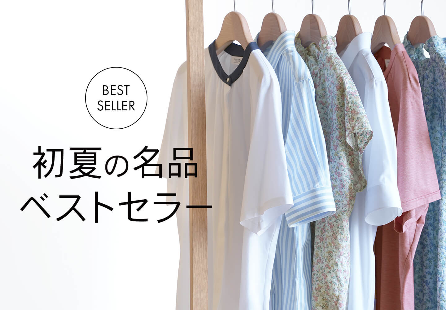 【レディース】半袖ベストセラー