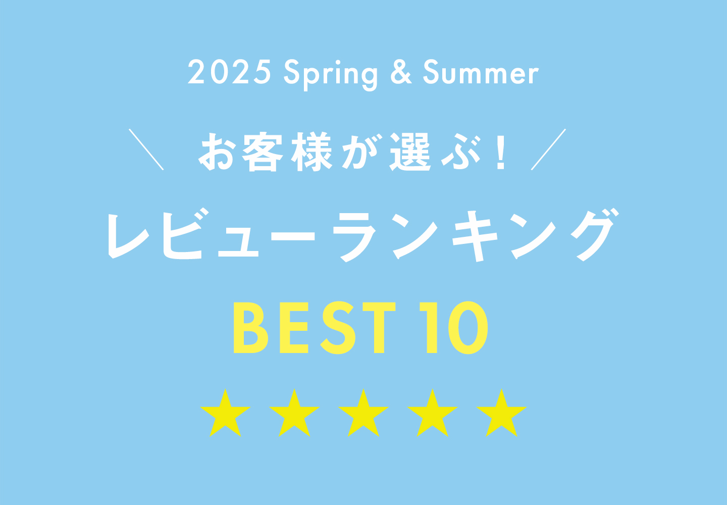 【読む鎌】お客様が選ぶ！レビューベスト10