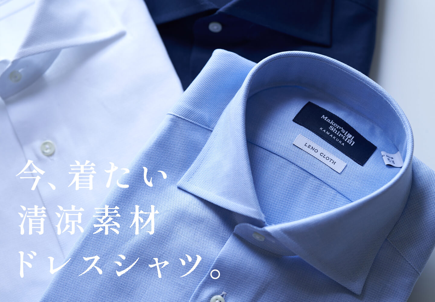 大人気！まとめ一覧 メンズ ｜メーカーズシャツ鎌倉 公式通販｜日本製ワイシャツの 小物