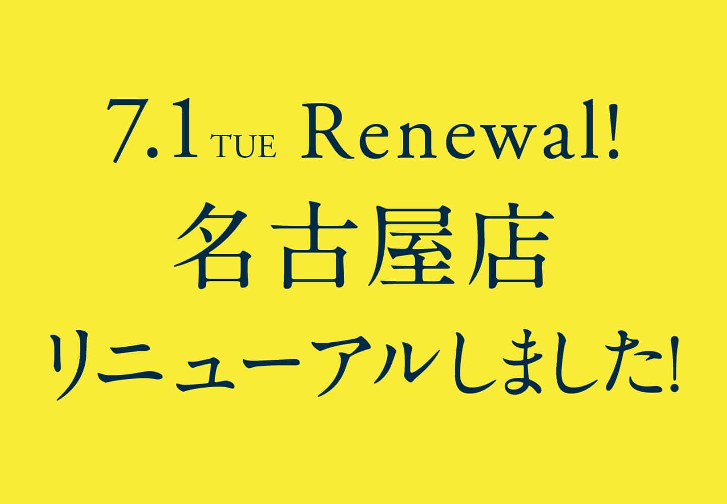 名古屋店リニューアル