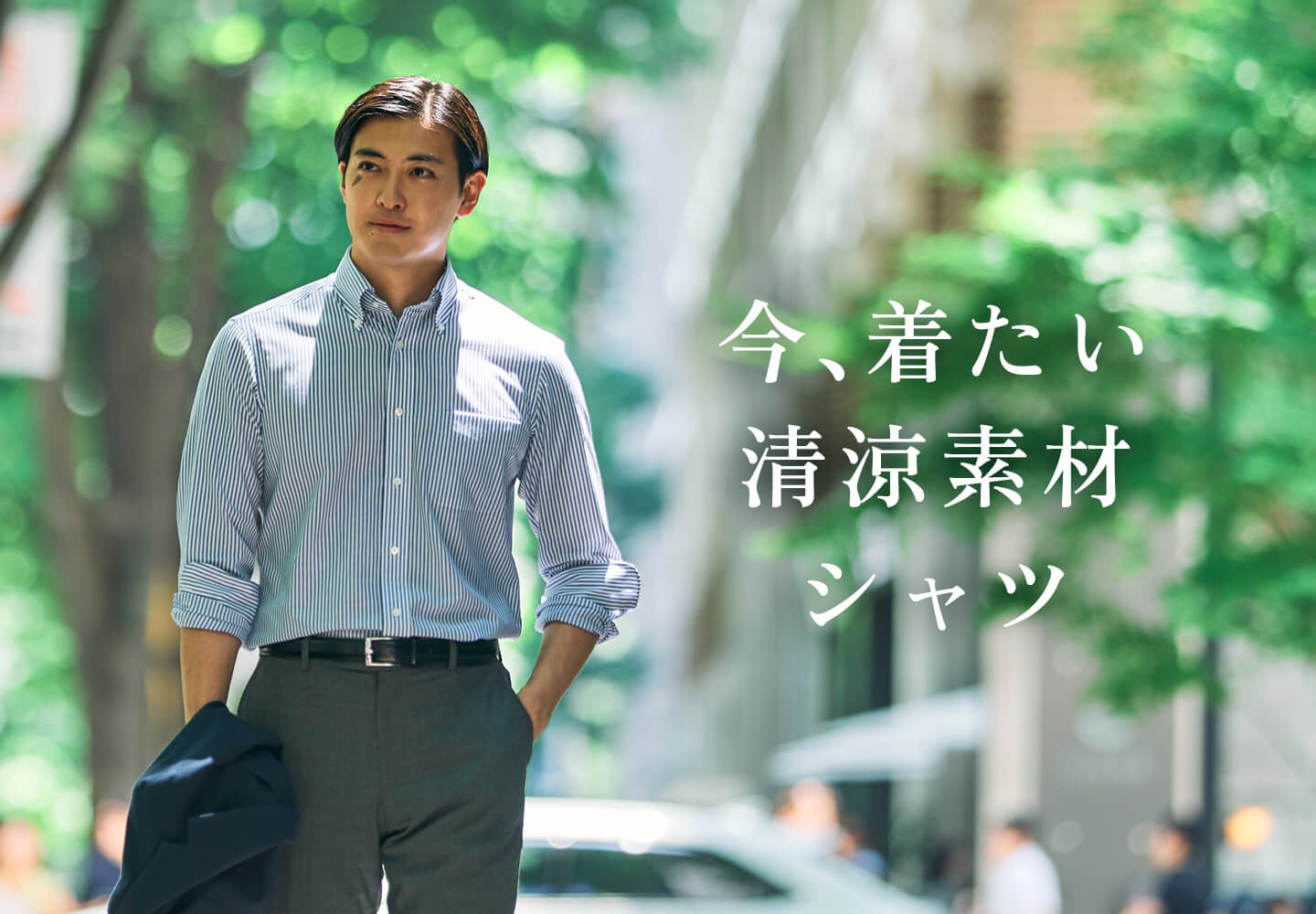 【メンズ】清涼素材