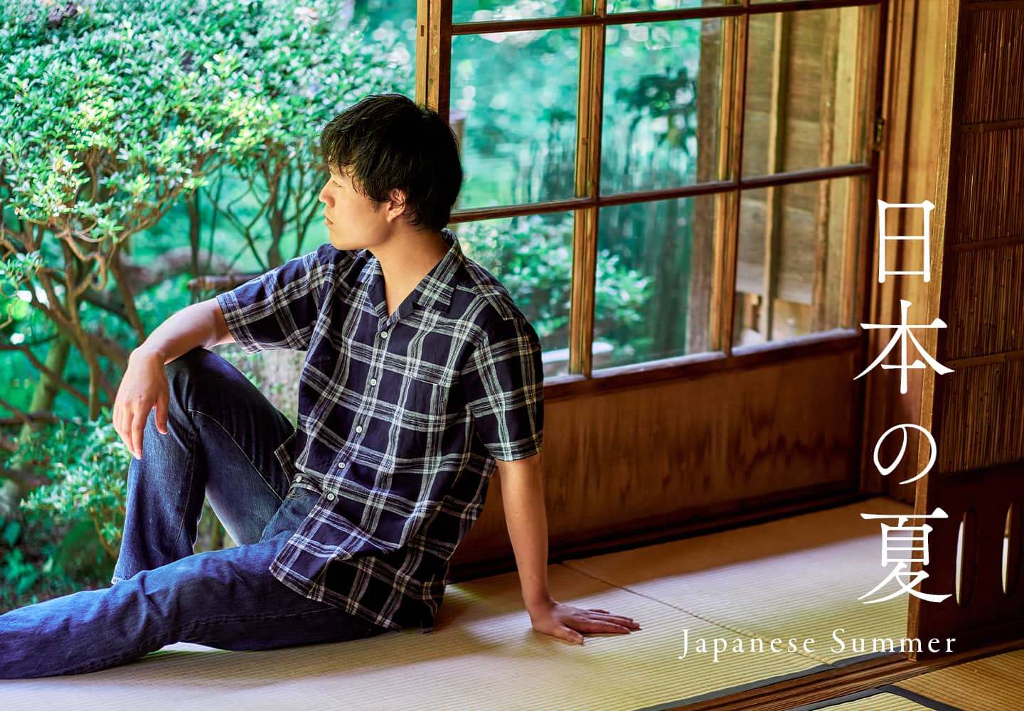 【メンズ】日本の夏