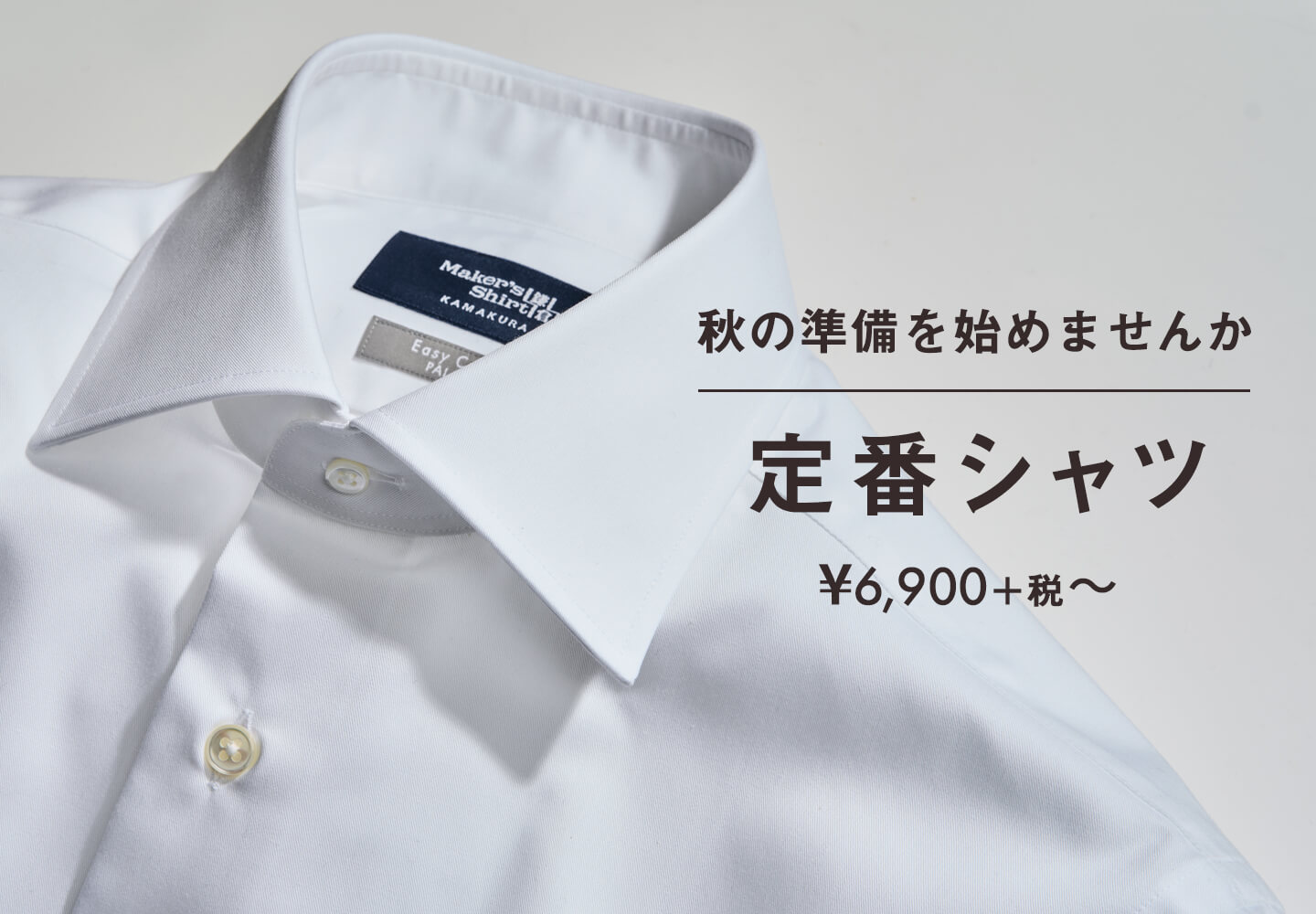 【メンズ】メンズ定番シャツ