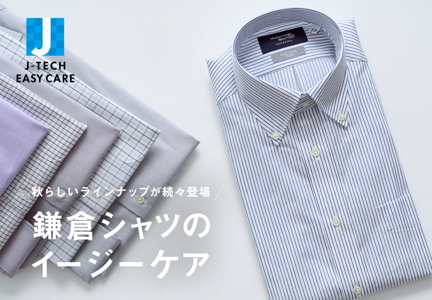 メンズ ｜メーカーズシャツ鎌倉 公式通販｜日本製ワイシャツの
